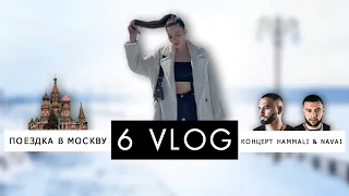 VLOG #6 || Концерт || Поездка в Москву || День рождения