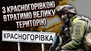 На півдні біда! МАЙЖЕ ВТРАТИЛИ СЕЛО, яке довго відвойовували. У Красногорівці назріває катастрофа