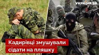 ❌ОСЕЧКІН: Спецназ ГРУ ґвалтував російських солдат-строковиків / новини, росія - Україна 24