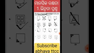 Navodaya Short Tricks Odia/Navodaya Shorts Tricks Odia/Navodaya Maths Tricks Class 6 Odia #jnvst#jnv