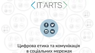 ITArts. Дмитро Столяренко. Поведінка в соцмережах