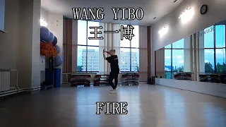 WANG YIBO (王一博 UNIQ) - Fire cover dance by Kibum