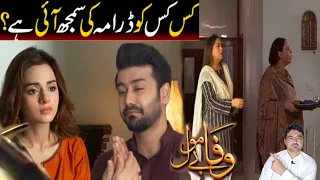 Wafa be mol Episode 54 teaser promo raview  | Hum tv | teaser 55 | Viki Official Review|