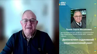 Деконгестант-індукований медикаментозний риніт