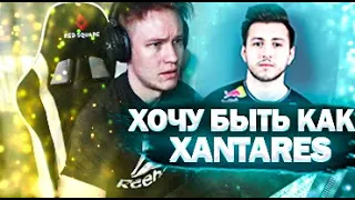 РЕЙЧЛ ПОСТАВИЛ НАСТРОЙКИ XANTARES | RACHEL НА БУТКЕМПЕ, ПРО ШКОЛЬНИКОВ И ЛИНЕЙКУ