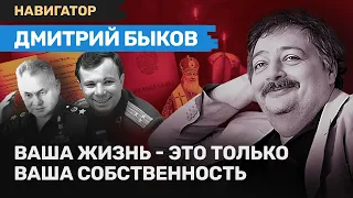 Дмитрий БЫКОВ: Цифровой реестр, Гагарин, Пасха, украинское контрнаступление / НАВИГАТОР