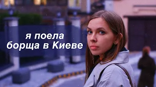 Поехали в Киев