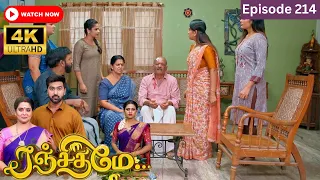 Ranjithame serial | Episode 214 | ரஞ்சிதமே மெகா சீரியல் எபிஸோட் 214 | Vikatan Tv | Mar 26 - 2024