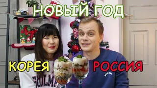 Почему Новый Год в Корее скучнее чем в России?