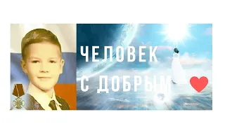 Евгений Табаков. Мальчик защитивший сестру ценой собственной жизни.