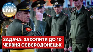 Перед окупантами поставили задачу до 10 червня захопити повністю Сєвєродонецьк