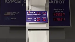 5 сентября 2023 г. Наличный курс доллара рубля евро Краснодар сегодня валюта  #курс #доллар #рубль