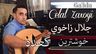 Celal Zaxoyî - Ûd | جلال زاخوي عود
