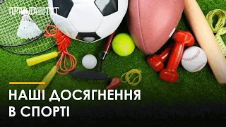 Досягнення українських спортсменів за 2022 рік