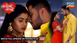 Tori Pain To Pain  | 2nd Sept 2023 | Ep - 85 | Best Scene | Odia Serial–TarangTV