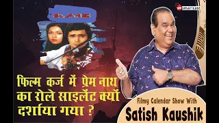 Karz Bollywood Movie | Rishi Kapoor, Tina Munim, Simi Garewal, Kamini | Superhit Bollywood Movie