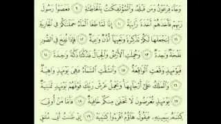 سورة الحاقة مكتوبة كاملة ماهر المعيقلي surah Maher Almuaiqly surah quran