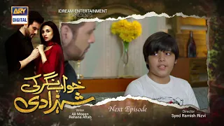 Khwabnagar Ki Shehzadi Ep # 55 (Teaser) ARY Digital Drama