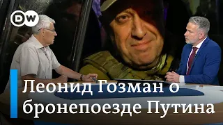 Леонид Гозман о бронепоезде Путина и о том, почему Пригожину так многое сходит с рук