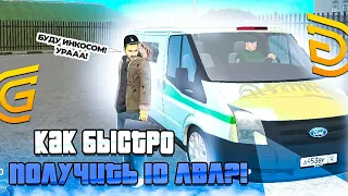 ШОК!!! КАК БЫСТРО ПОДНЯТЬ ✅10 УРОВЕНЬ✅ НА GRAND MOBILE CRMP MOBILE ГРАНД МОБАЙЛ