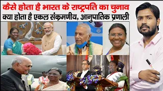 President of India | How Election of President Conduct in India | Droupadi Murmu | Election Process