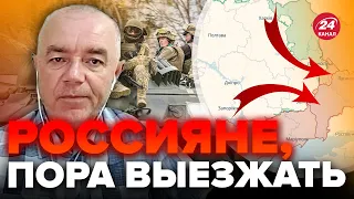 💥СВИТАН: ЗАЧИСТИТЬ территорию до УРАЛА! Где ВСУ готовы ОТСЕКАТЬ врага?