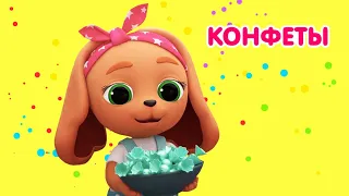 Мультик 🐶🐱  КОШЕЧКИ-СОБАЧКИ - 🍬 День Конфет 🍭  Сладости на Хэллоуин 🎃