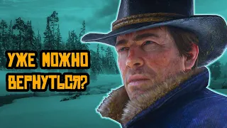 Купил новый ПК сразу после того как узнал это! Рокстар против читеров в RDR2 online