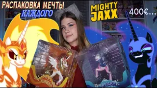 ДЕЙБРЕЙКЕР И НАЙТМЕР МУН - распаковка эксклюзивов Mighty Jaxx