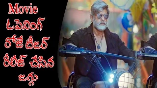 Movie Opening Roje Teaser Realease Chesina Jaggu || Filmystarss