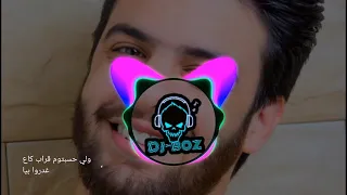 الماضي  Nouamane Belaiachi  نعمان بلعياش (bass  boosted)