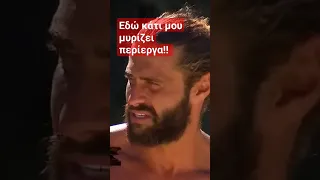 Βασάλος : Κάτι μου βρωμάει εδώ πέρα #survivorallstar #survivor2023 #survivorgr #survivor