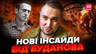 ⚡️БУДАНОВ РОЗСЕКРЕТИВ операцію Кремля "МАЙДАН -3" та назвав СПРАВЖНЮ причину смерті Навального