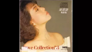 單程車票 - 叶瑷菱 - Irene Yeh - One Way Ticket (Chinese Version)
