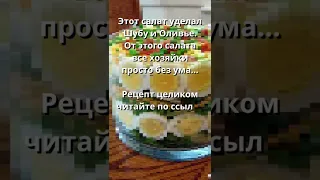 если этот рецепт...