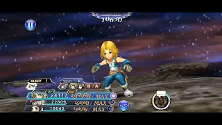 [DFFOO GL] Eyes on the Prize LUFENIA+ (Zidane, Freya & Garnet)