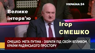 Про російських кротів і лобі у владі, мету Путіна, Гебельс-пропаганду та сенс перезавантаження влади