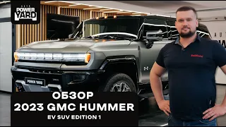 2023 GMC HUMMER EV SUV EDITION 1