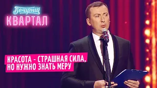 Валерий Жидков: Монолог о погоне человечества за красотой | Квартал 95 ЛУЧШЕЕ