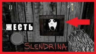 ПОЛНОЕ ПРОХОЖДЕНИЕ SLENDRINA X