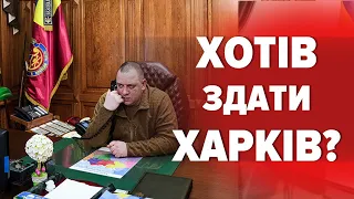 ⚡️Загрожує довічне ув’язнення: зрадник в СБУ хотів здати Харків?