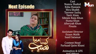 Kaisa Mera Naseeb | Coming Up Next | Episode 16 | MUN TV Pakistan