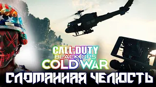 Прохождение Call of Duty Black Ops Cold War  Сломанная челюсть # 2 без комментариев no comments