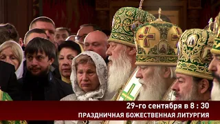 Программа визита Предстоятеля УПЦ в Одессу