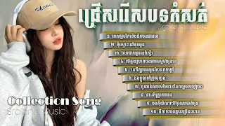 បទសេដខ្លាំងពិរោះៗល្បី 🥀😢💔 បងកុំយំណាបើថ្ងៃណាបាត់អូន, នាងក៏ត្រូវការបង / KHmer saD SonG Collection🥀😢💔