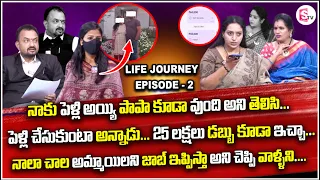 LIFE JOURNEY Episode | 2 | Ramulamma,Priya Chowdary Exclusive Show   Best Moral Video | SumanTV