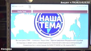 Тайна спутника МТС продолжение