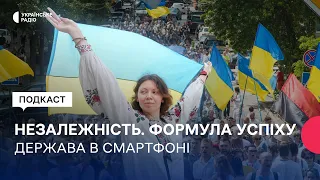 Держава в смартфоні | Незалежність. Формула успіху | Перша серія