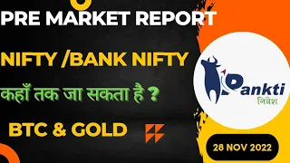 Pre Market Report | Nifty Prediction | Bank Nifty Today | BTC and Gold Price Today| 28 November