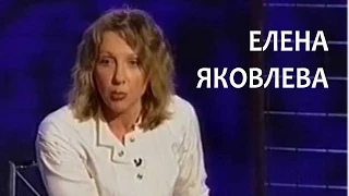 Линия жизни. Елена Яковлева. Канал Культура